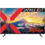 JAPANNEXT ジャパンネクスト 商品は軒先渡し フルHD対応49型液晶ディスプレイ(IPS/HDMIx3/USBx2/スピーカー/2年保証) JN-IPS49F-U