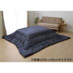 IKEHIKO イケヒコ  こたつ布団 正方形 掛け単品 デニム  先染めデニムIT  ネイビー 約205×205cm（厚掛けタイプ） 9808241