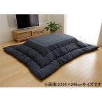 IKEHIKO イケヒコ  こたつ布団 長方形 掛け単品 刺子調  先染め刺子IT  ネイビー 約205×315cm（厚掛けタイプ）  9808292