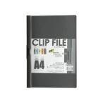 ビュ−トンジャパン クリップファイル A4判タテ型 ダークグレー  BCF-A4-DG