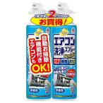 Earth アース製薬 エアコン洗浄スプレー 防カビプラス無香性 Nextplus 420ｍｌ 2本セット 371676