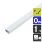 ELPA エルパ 朝日電器 MH-CT01H(W) 壁用切れるモール ミニホワイト 【テープ付1m】