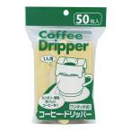 ARTNAP アートナップ ワンタッチ式 コーヒードリッパー 1人用 CF-13(10枚入)