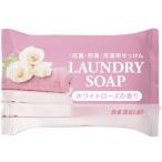 KANEYO カネヨ石鹸 ランドリーソープ ホワイトローズの香り 135g 403031-B