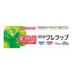 クレハ NEWクレラップ 業務用 15cm×50m