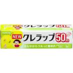 KUREHA クレハ NEWクレラップ お徳用ミニミニ 15cm×50m