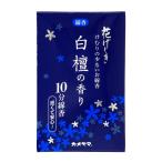 KAMEYAMA カメヤマ 花げしき 白檀の香り 煙少香 10分線香