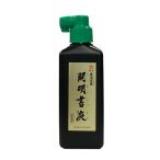 開明 学校書道で定番のロングセラー 開明書液横口 内容量180ml SY5067