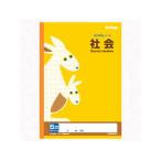 日本ノート カレッジアニマル学習帳 科目名入り方眼ノート 社会 5mm方眼罫 LP40