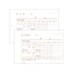 KOKUYO/kokyo[ уменьшение налог показатель соответствует переключатель . settled ]NC копирование .(no- карбоновый ) всего заявление u-329