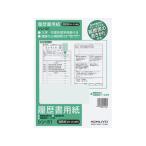 KOKUYO/コクヨ 履歴書用紙 B5一般4枚大型封筒2枚・シール付き シン-31