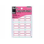 KOKUYO/コクヨ ター22R タックインデックス 大 27X34mm 赤 90片入り