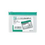 KOKUYO/コクヨ カラーソフトクリヤーケースC[軟質]S型 B8 緑　クケ-308G