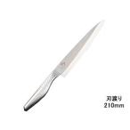 KAI 貝印 関孫六 匠創 柳刃 210mm AK1134