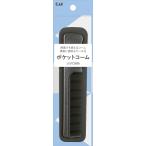 KAI 貝印 貝印 SS ポケットコーム 150℃耐熱#000HL0055