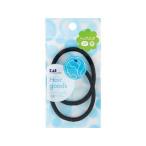 KAI 貝印 スタンダードセレクション ヘップリング 黒 2個 HL0127