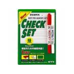 ZEBRA/ゼブラ 新チェックセット 緑 チェックセット SE-360-CK