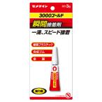 CEMEDINE セメダイン 3000ゴールド P3g 瞬間接着剤