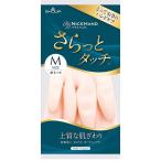 SHOWA ショーワグローブ ナイスハンド さらっとタッチ Mサイズ パールピンク