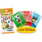 任天堂 どうぶつの森amiiboカード 第2弾 1パック（3枚入り）