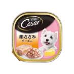 MARS マースジャパンリミテッド シーザー 絹ささみ チーズ入り 100g