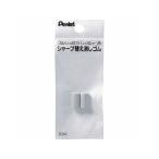 Pentel/ぺんてる シャープ カエケシゴム 2イリ XPDE-2