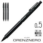 Pentel/ぺんてる 数量限定 orenznero オレンズネロ シャープペンシル ブラック 芯径0.5mm PP3005-A