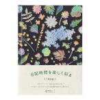 MIDORI/ зеленый дневник . цветочный принт 