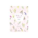 MIDORI/ зеленый память .... список сухой цветок рисунок 91209623