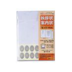 MARUAI/ maru I приветствие форма путеводитель форма комплект японская бумага способ GP-A1 путеводитель форма комплект 