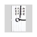 MARUAI/マルアイ 仏金封 黒白7本多当折 短冊入 キ-222