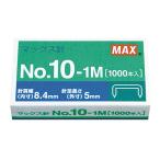 MAX/マックス ホッチキス針 No.10-1M MS91187