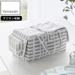 YAMAZAKI 山崎実業 北欧風 暮らしの定番 アイロン収納マット グレー