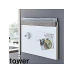 YAMAZAKI 山崎実業 ランチョンマット収納 タワー  ホワイト tower