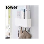 YAMAZAKI 山崎実業 マグネットストレージボックス タワー  ワイド ホワイト tower