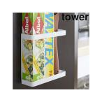 YAMAZAKI 山崎実業 tower タワー  マグネットラップホルダー ホワイト (7121)