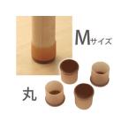 LEC レック 脚ピタキャップＭO-340