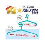 LECrek двойной большой размер банное полотенце * футболка вешалка (2 шт. комплект )W-425