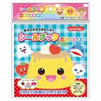 Lemon レモン シールブック いろいろなかお