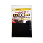 WAKI 和気産業  フェルトシート(ソフトタイプ) 濃茶/ビッグサイズ FU-317