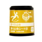 WAKI 和気産業 滑り止めシートSi つや有ブラック 50×500×1mm SD12