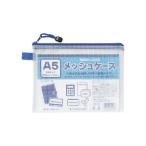 ta... сетка кейс A5 штамп 100905010 вставка 5mm