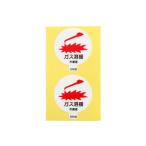 ARCLANDS アークランズ 作業管理関係ステッカー ガス溶接作業者 2枚入 370-62