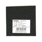 INOAC イノアックリビング ペレマット 黒 PMC-1010 10×100×100mm