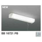 KOIZUMI/コイズミ 【納期未定】BB16721PB LED流し元灯