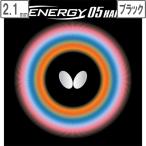 butterfly бабочка tenaji-05 твердый [2.1][ черный ] 6030
