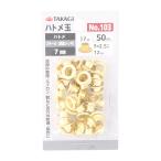 TAKAGI 高儀 ハトメ玉 7mm 50個入 No.103