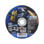 TAKAGI 高儀 剛剣切断砥石 金属・ステンレス用 105×2.3mm 1枚 64653