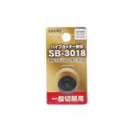 TAKAGI высота ...SB-3018 труборез бритва в общем порез . для 
