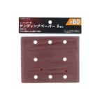 EARTH MAN アースマン EARTH MAN アースマン ミニサンダー用ペーパー 5枚 #80 SDP-12